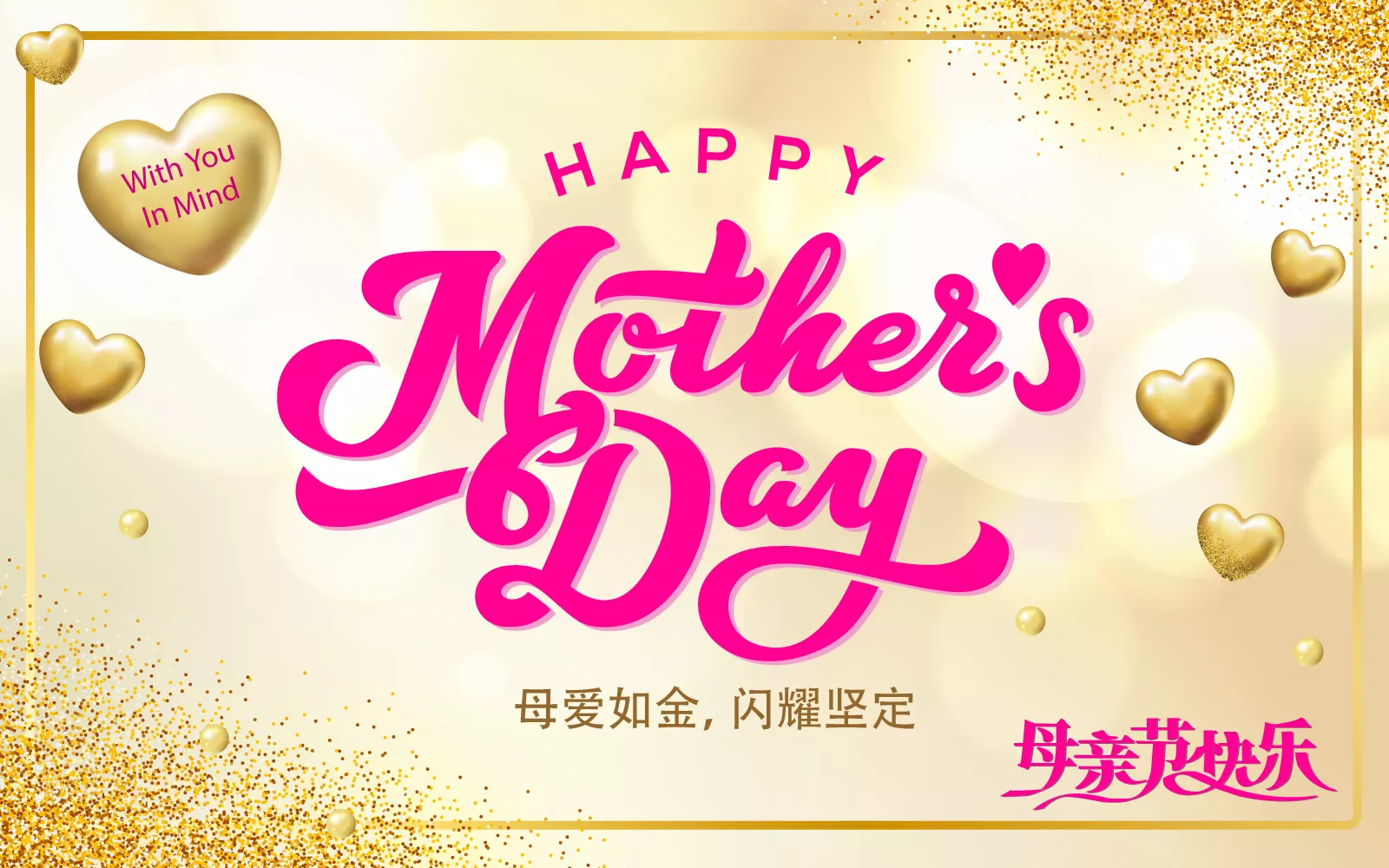 CELEBRATE MOTHER'S DAY