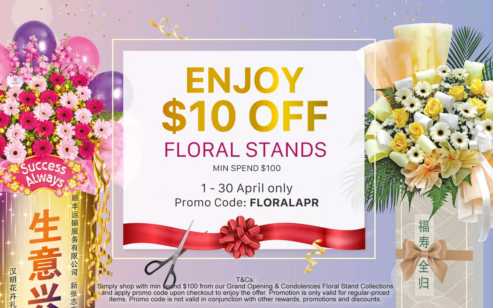 Floral Stand